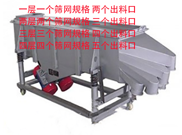 五层直线振动筛