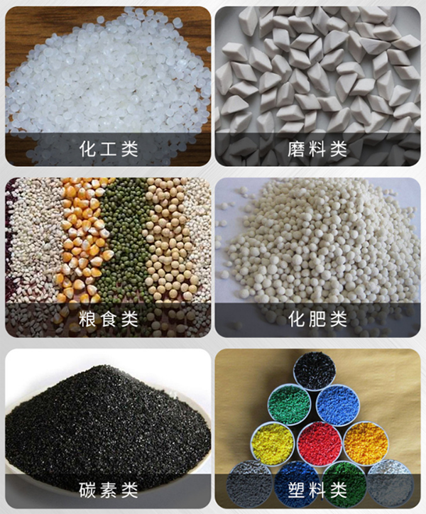 粉料